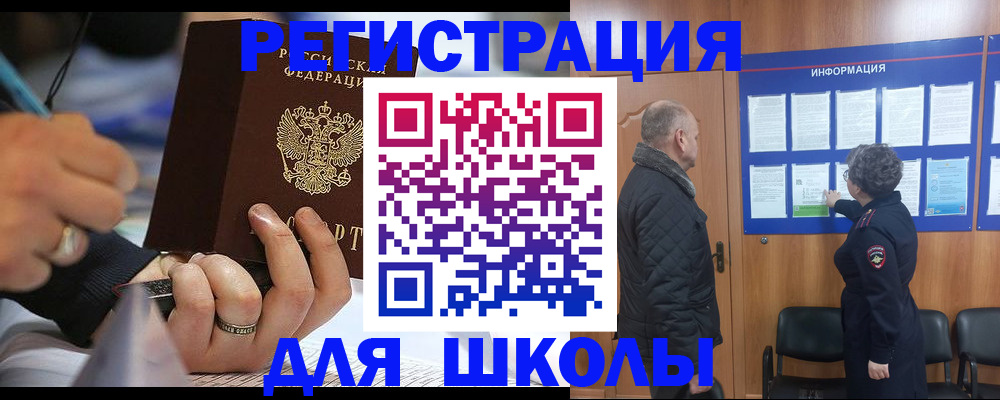 прописка ребенка в Коврове