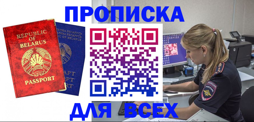 временная прописка в Коврове