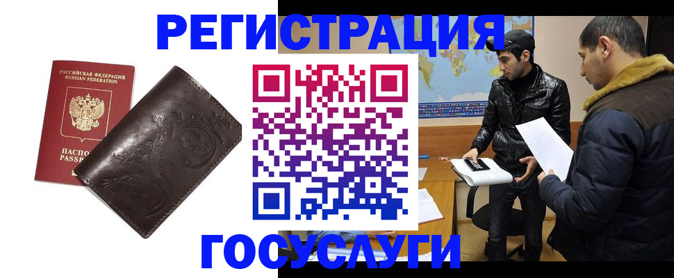 временная регистрация надежно в Коврове